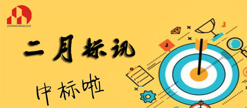 中昕國際-2019年2月標訊（2）