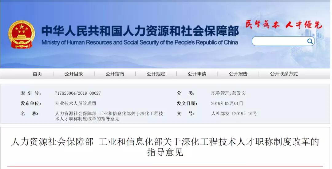 人社部正式通知：建造師等證書直接對應職稱，職稱與職業(yè)技能可“互評”！