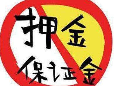 招投標現已進入”保函“時代！保證金還能”活“多久？