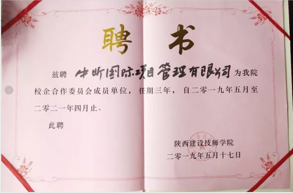 中昕國際,工程造價,招標代理 中昕國際,工程造價,招標代理