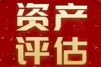 熱烈祝賀陜西中昕房地產(chǎn)土地資產(chǎn)評估有限責(zé)任公司通過房地產(chǎn)估價、土地估價機構(gòu)備案